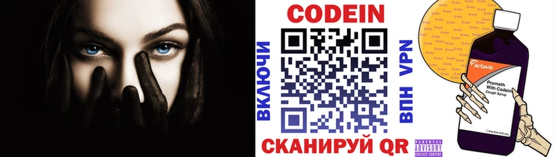 Codein напиток Lean (лин)  shop официальный сайт  Гудермес 