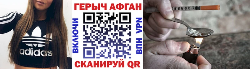 ГЕРОИН афганец  цены   Гудермес 