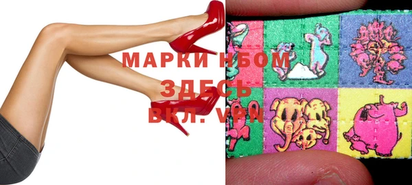 метамфетамин Осинники