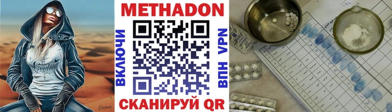 МЕТАДОН кристалл  Гудермес 