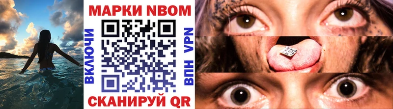 Марки NBOMe 1,8мг  дарнет шоп  Гудермес 